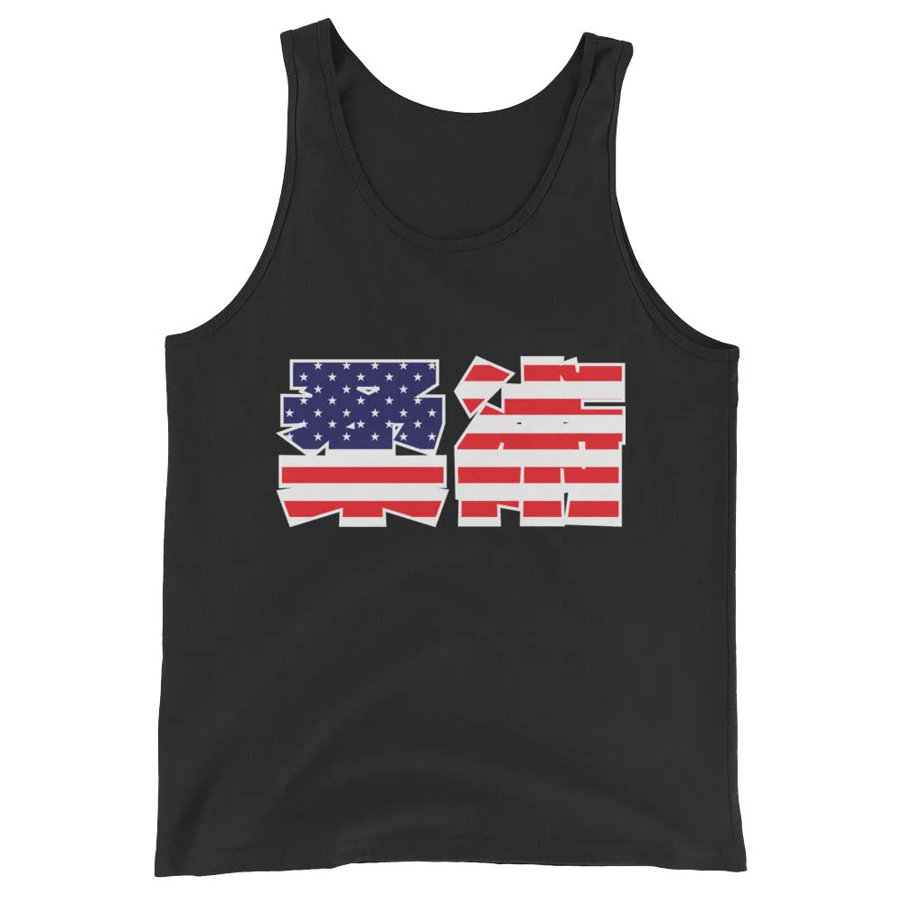 American Flag Kanji Jiu Jitsu Tank Top